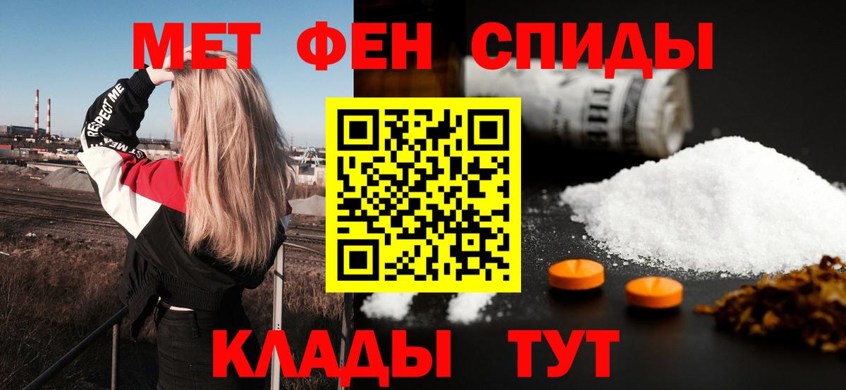 АМФ Розовый Омск