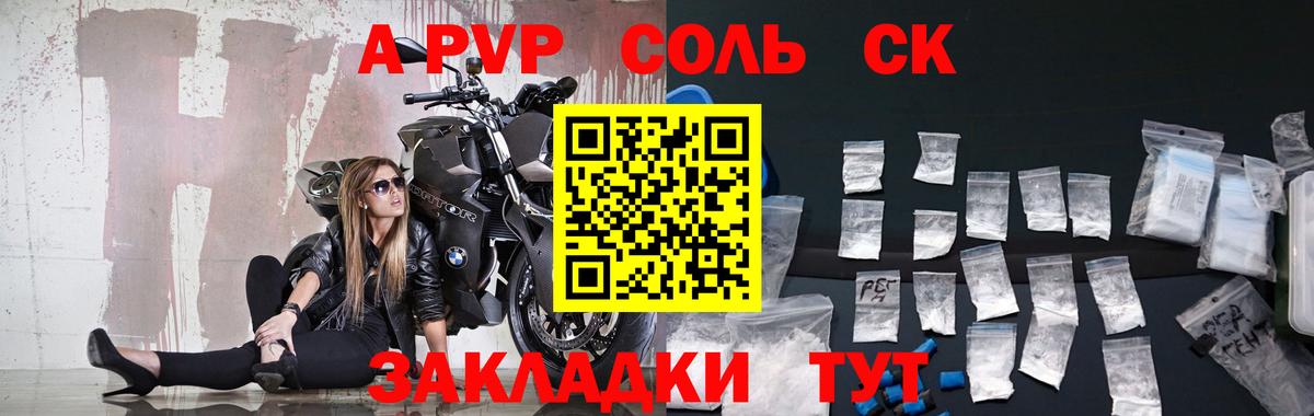 А ПВП кристаллы  APVP СК  Омск  Вход с VPN  Alfa_PVP крисы CK 