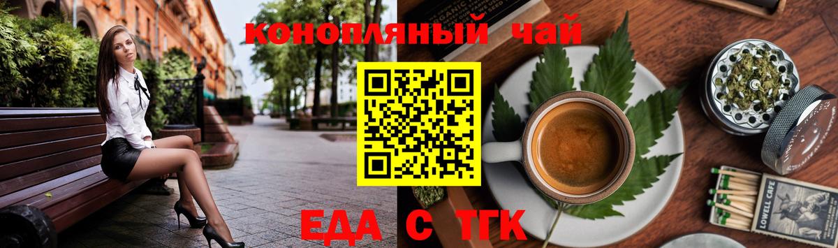 Canna-Cookies марихуана  Вход с VPN  Омск 