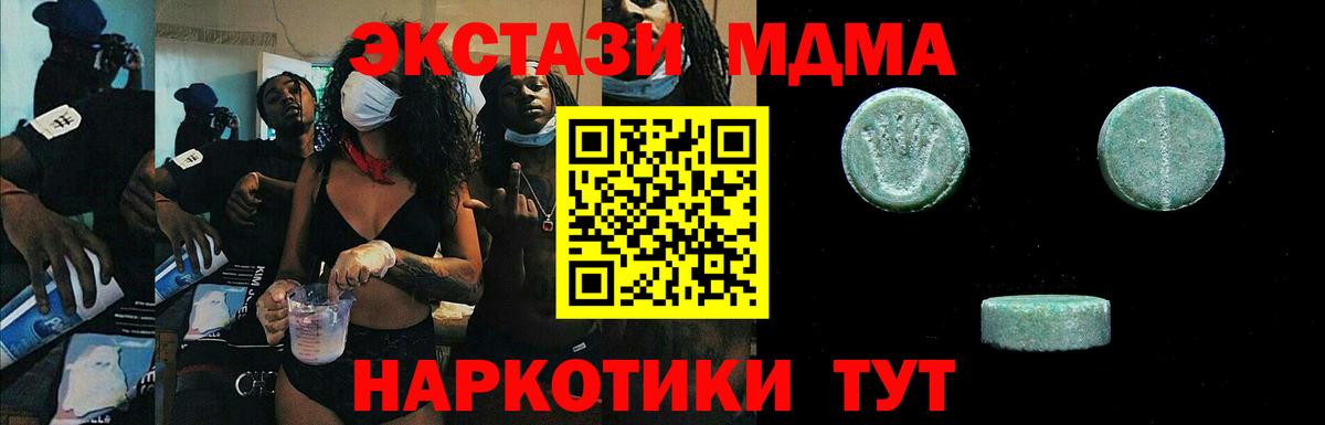 Омск  Экстази 300 mg  мега ссылка  ЭКСТАЗИ круглые  Вход с VPN  ЭКСТАЗИ 