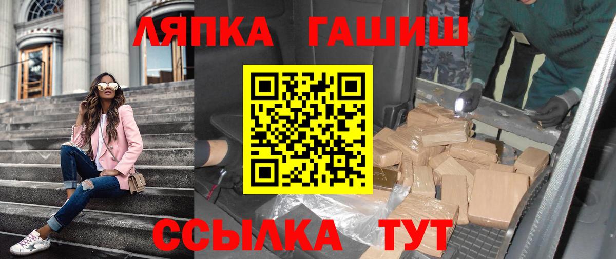 Омск  ГАШИШ гарик  ГАШ хэш  Гашиш  Вход с VPN 