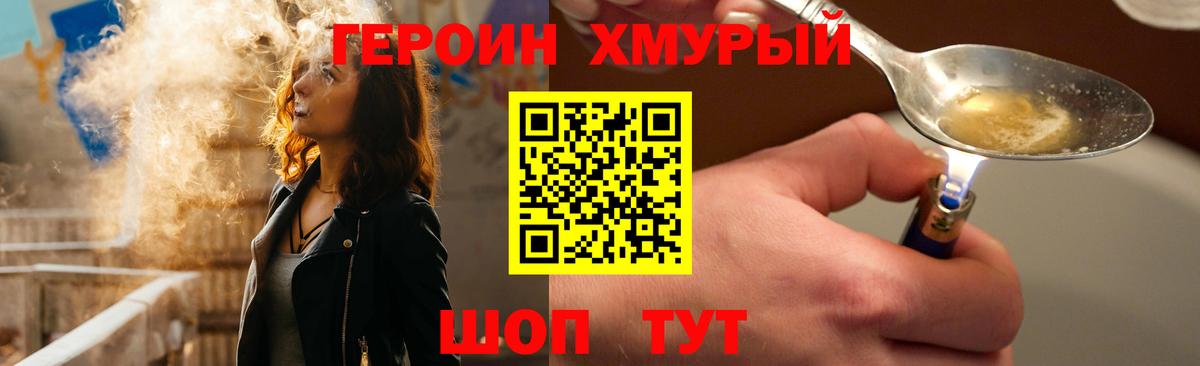 Омск  Героин герыч  Героин  Вход с VPN 
