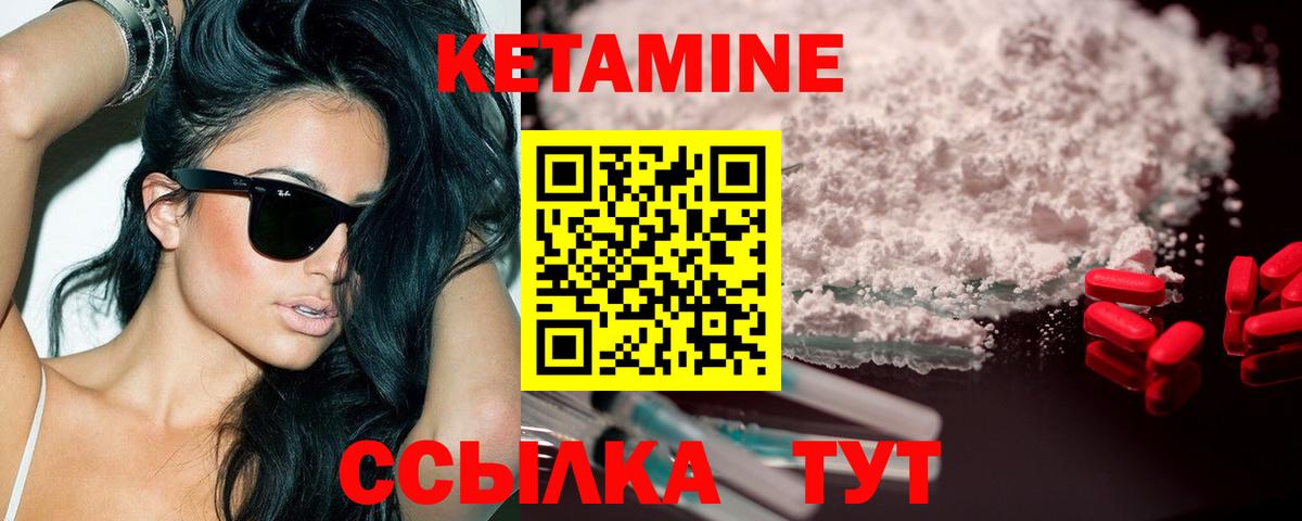 Кетамин VHQ  Вход с VPN  Омск 