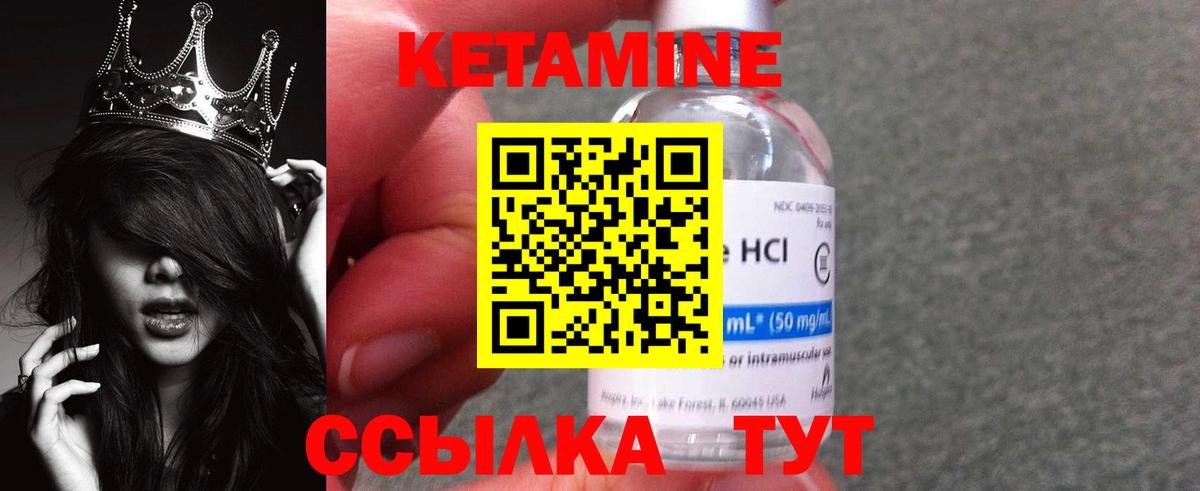 Кетамин ketamine Омск