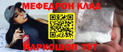 мяу мяу кристалл Гусев