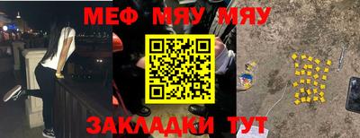 мяу мяу кристалл Гусев