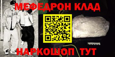 мяу мяу кристалл Гусев