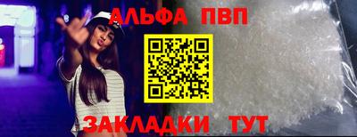 ALPHA-PVP Гусиноозёрск