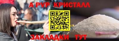 мяу мяу кристалл Гусев