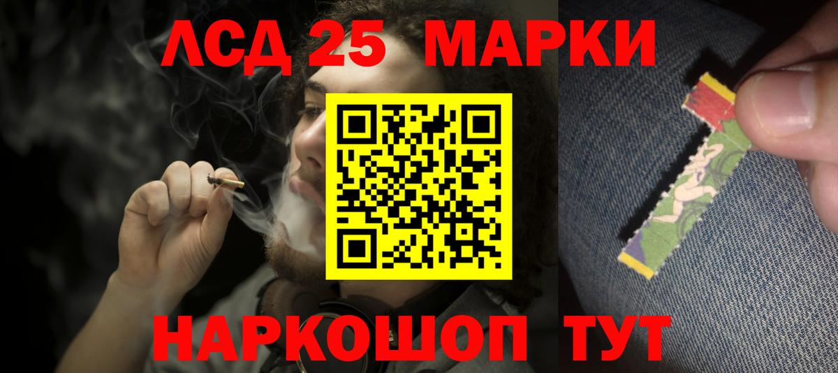 LSD-25 экстази кислота  Вход с VPN  Омск 