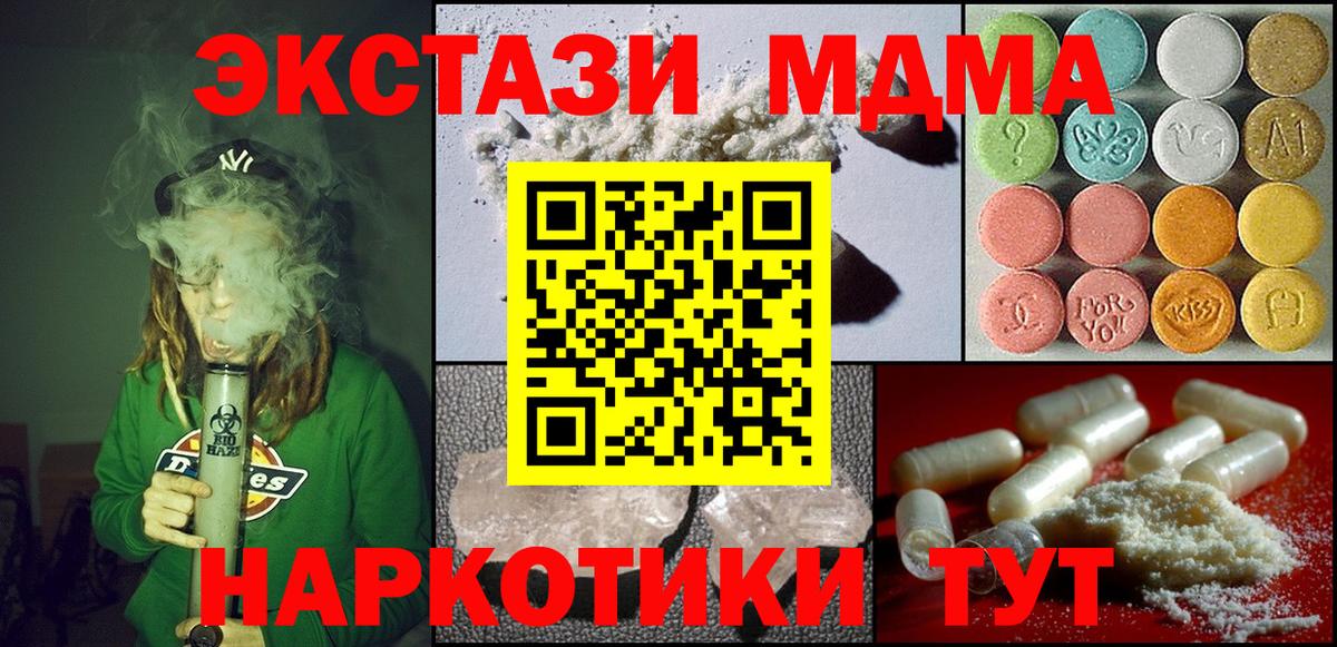 МДМА  MDMA молли  Вход с VPN  MDMA Molly  Омск 