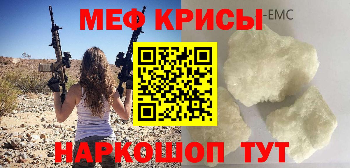 МЕФ мука Омск