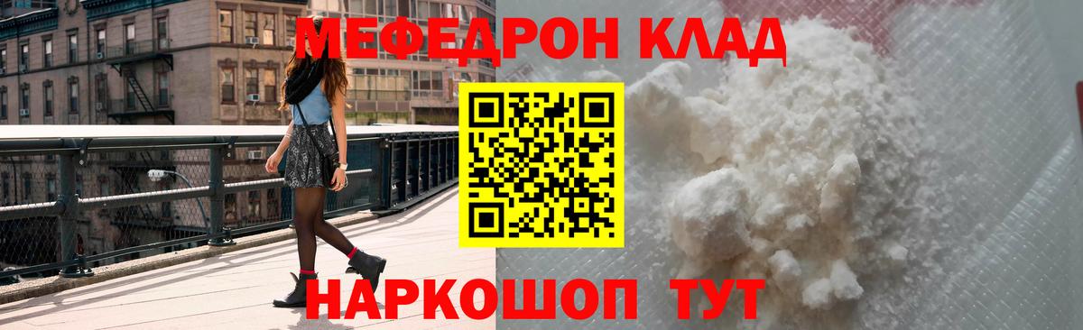 МЕФ  Вход с VPN  Мефедрон 4 MMC  Омск  МЯУ-МЯУ VHQ 