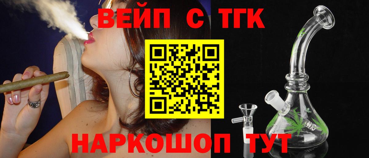 ТГК Wax Омск